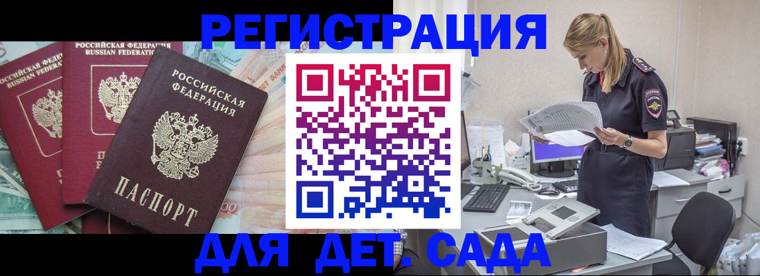 прописка для кредита в Талице