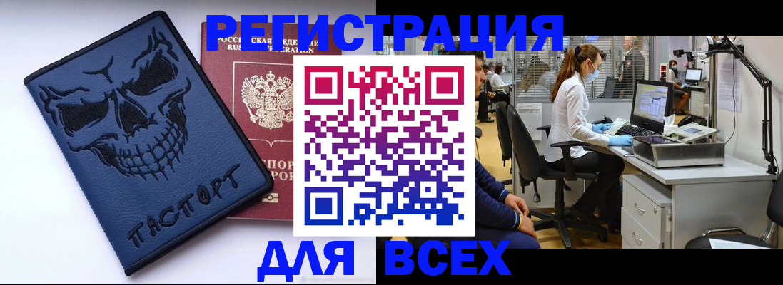 временная регистрация законно в Талице