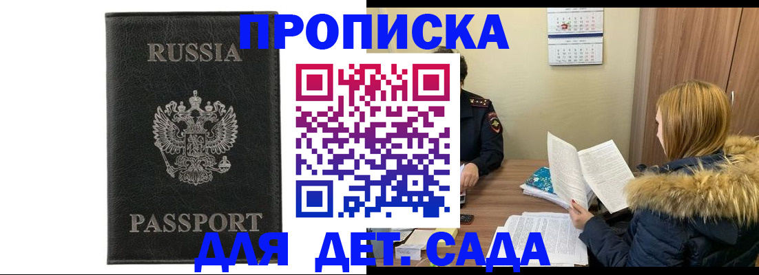 временная регистрация недорого в Талице