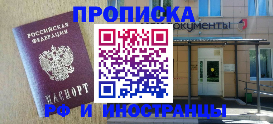 временная регистрация недорого в Талице