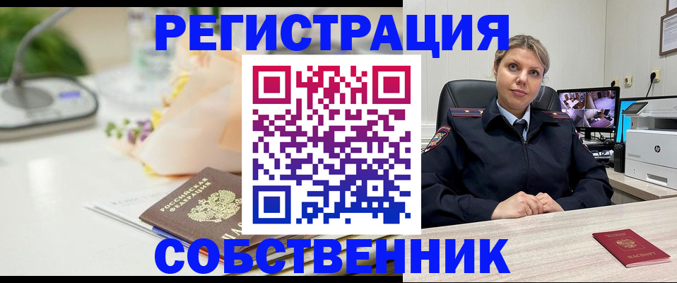 купить прописку в Талице